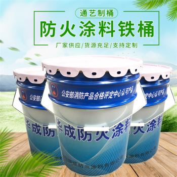 防火涂料铁桶